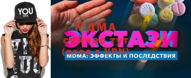 купить наркоту  Заводоуковск  МДМА молли 